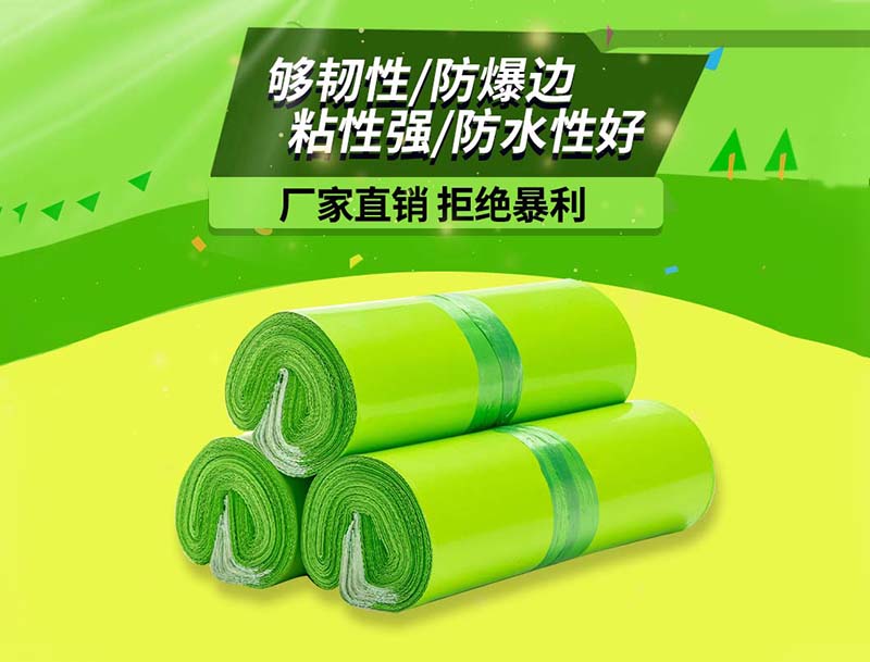 鼎湖果绿色快递袋-03