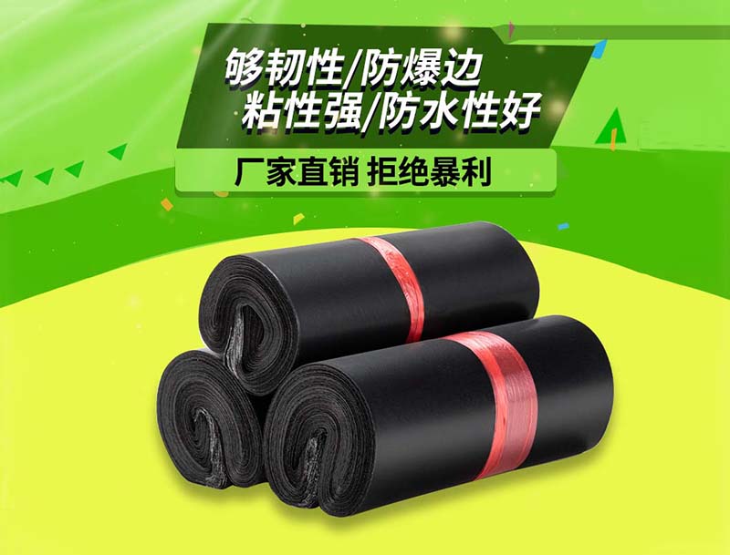 鼎湖黑色快递袋-06