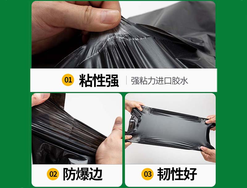 鼎湖黑色快递袋-04