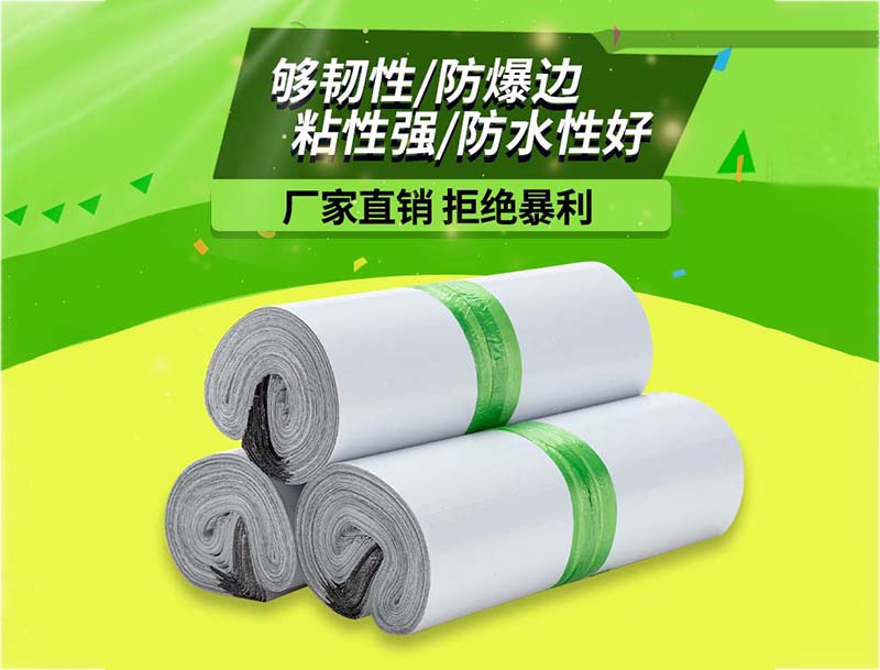 鼎湖白色快递袋-03